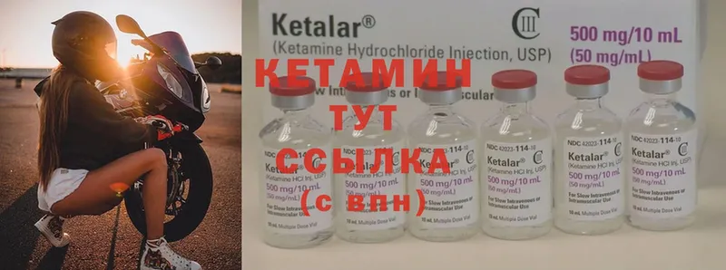 КЕТАМИН ketamine  мега зеркало  Армавир 